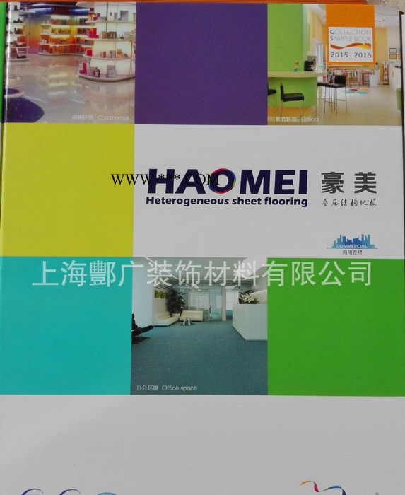 博凯pv地板|博凯豪美系列PVC地板|博凯地毯纹大理石纹塑胶图2