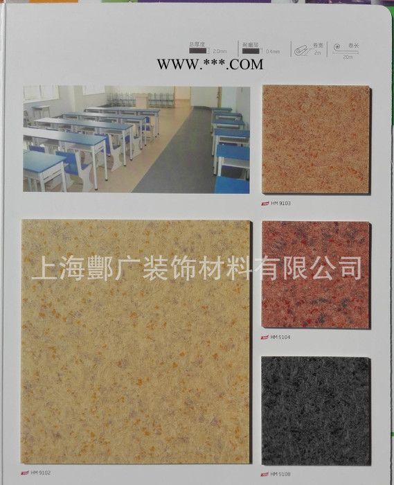 博凯pv地板|博凯豪美系列PVC地板|博凯地毯纹大理石纹塑胶图3