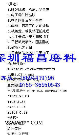 一经棕刚玉，二级棕刚玉，玻璃珠，钢砂免费拿样价格优惠图1