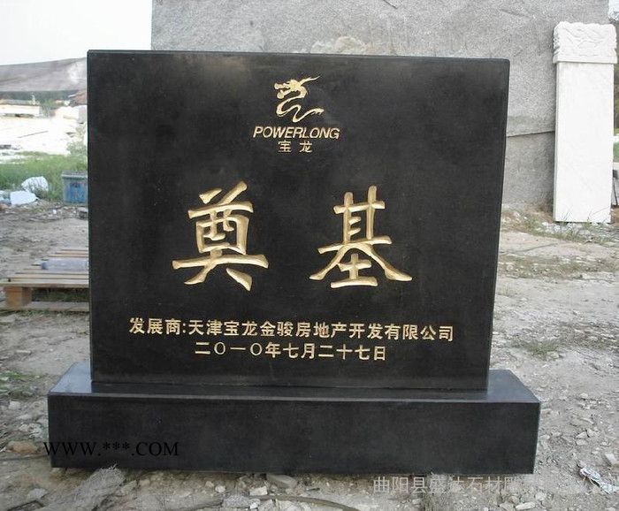 厂家批发花岗岩奠基碑 奠基碑 汉白玉石碑 石雕石碑 大理石石碑 大理石墓碑 花岗岩石碑 汉白玉奠基碑 大理石奠基碑图1