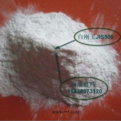 喷砂用一级酸洗水分白刚玉微粉 JIS#700(17.0±1.5um) 日标白刚玉微粉