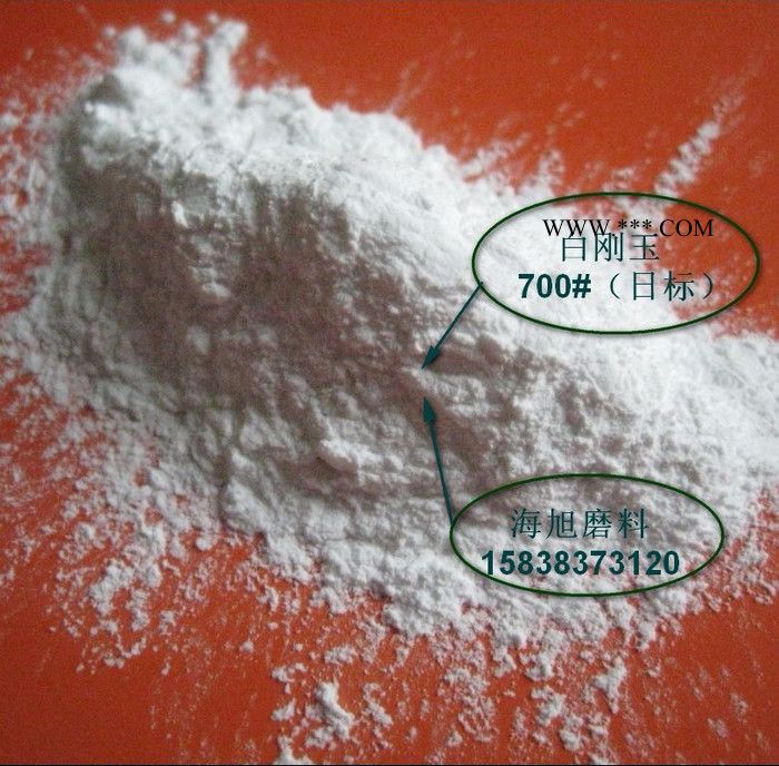 喷砂用一级酸洗水分白刚玉微粉 JIS#700(17.0±1.5um) 日标白刚玉微粉图3