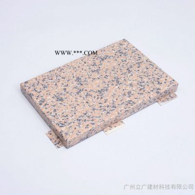 广东铝单板厂家供应外墙仿石纹铝单板 仿大理石铝单板