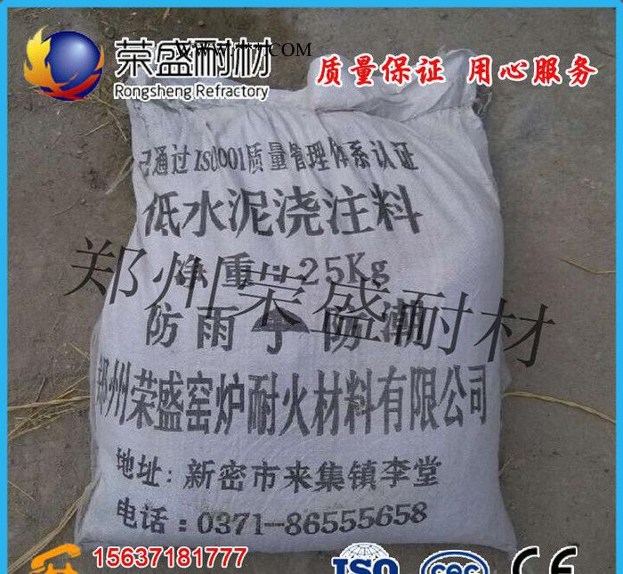 新密直销刚玉质耐火浇注料，刚玉浇注料图2