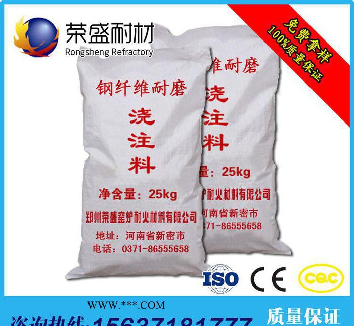 新密直销刚玉质耐火浇注料，刚玉浇注料图1