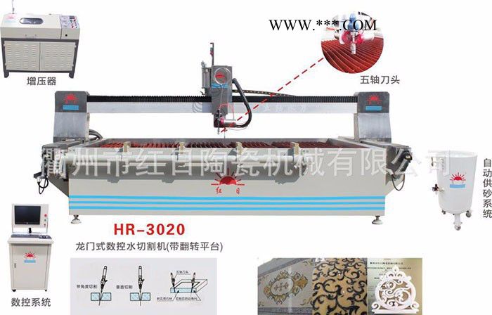 浙江衢州红日大理石水切割机、水刀