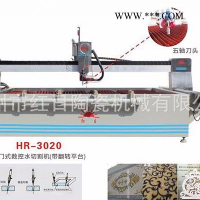 浙江衢州红日大理石水切割机、水刀