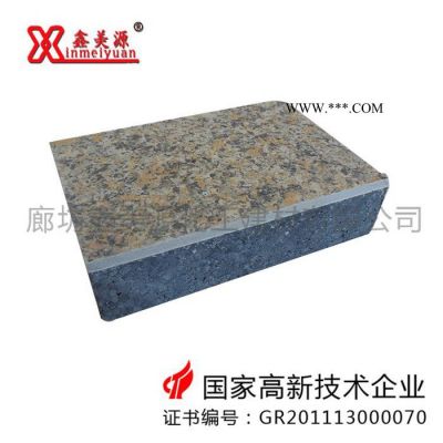 廊坊【鑫美源】A级防火保温装饰一体板，仿大理石一体板，品质保证！