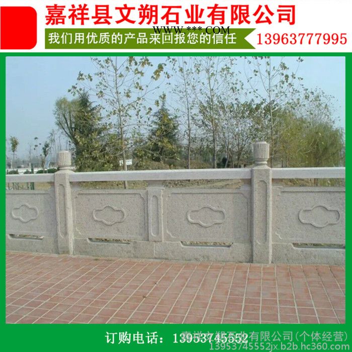嘉祥文朔石业 石材栏杆石雕栏杆 大理石栏杆 石栏板雕刻价格 花岗岩石栏板 石护栏 镂空石栏杆 电脑雕刻石栏杆图5