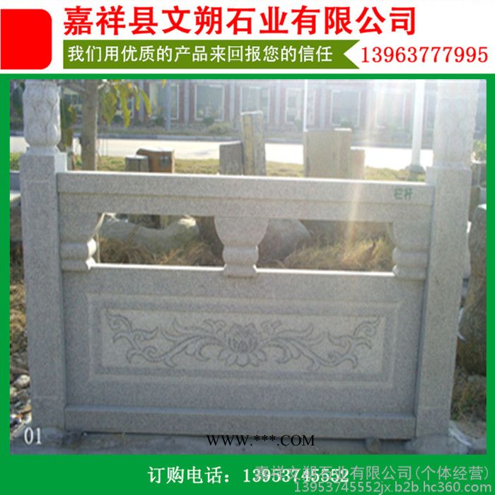 嘉祥文朔石业 石材栏杆石雕栏杆 大理石栏杆 石栏板雕刻价格 花岗岩石栏板 石护栏 镂空石栏杆 电脑雕刻石栏杆图15
