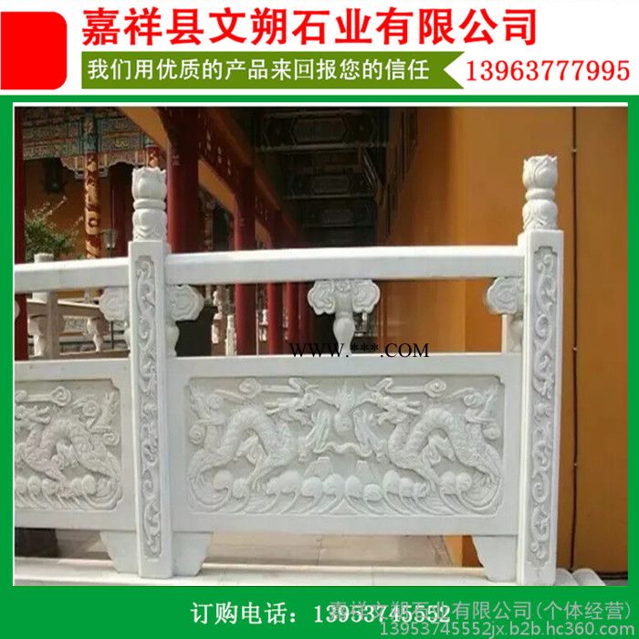 嘉祥文朔石业 石材栏杆石雕栏杆 大理石栏杆 石栏板雕刻价格 花岗岩石栏板 石护栏 镂空石栏杆 电脑雕刻石栏杆图2