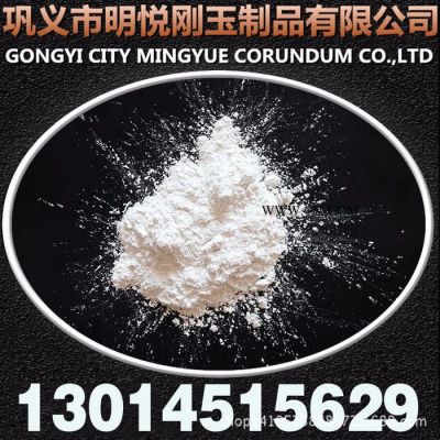 明悦MY-B 玻璃表面处理用白刚玉F砂 W粉