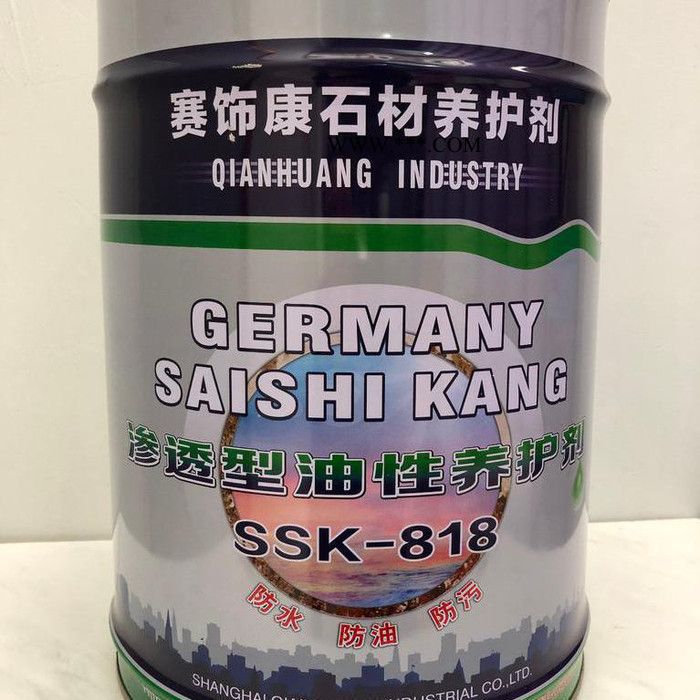 德国赛饰康ssk-888花岗岩专用油性防护剂  大理石防护剂图3