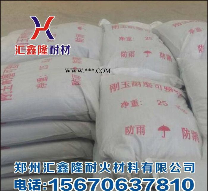 刚玉耐磨可塑料 河南直销 品质保障 信誉服务图2