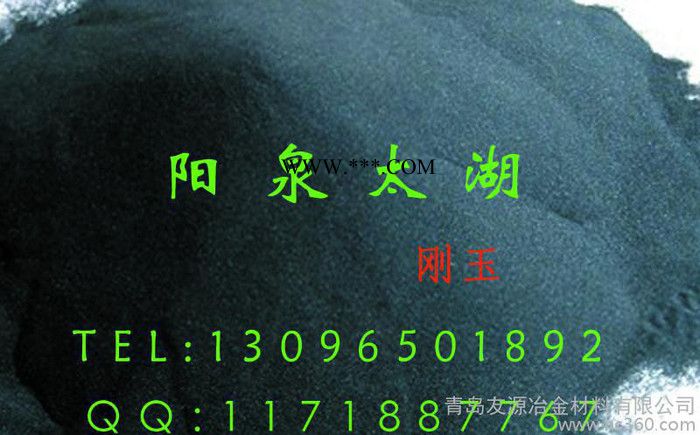 黑刚玉图2