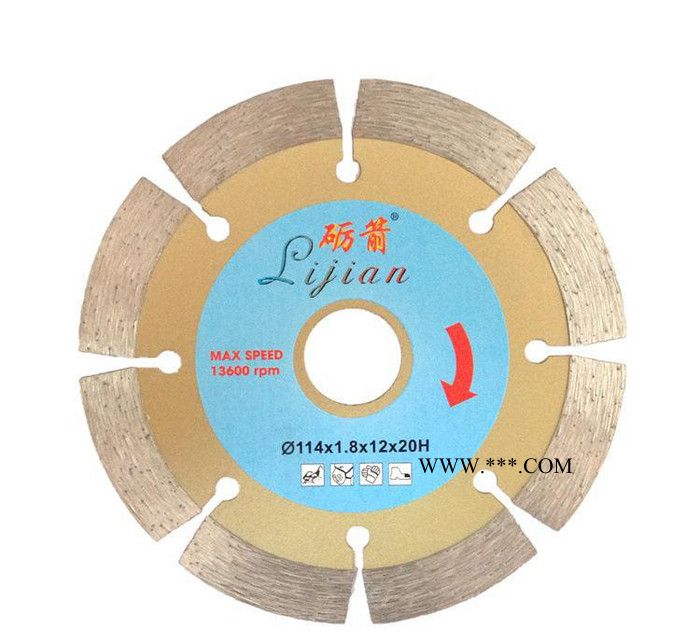 砺箭114金刚石锯片大理石切割片混凝土墙壁开槽云石片干切片图3