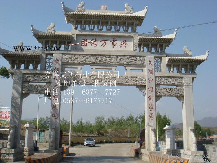 山东嘉祥专业制作石雕牌坊 大理石牌楼 石刻牌坊 加工定做石雕牌楼 石材门楼图4