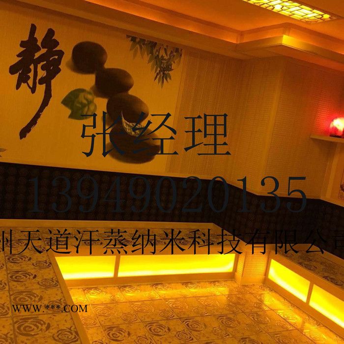 三门峡纳米汗蒸、电气石汗蒸，盐蒸房，玛瑙能量房，各种风格汗蒸房专业安装图8