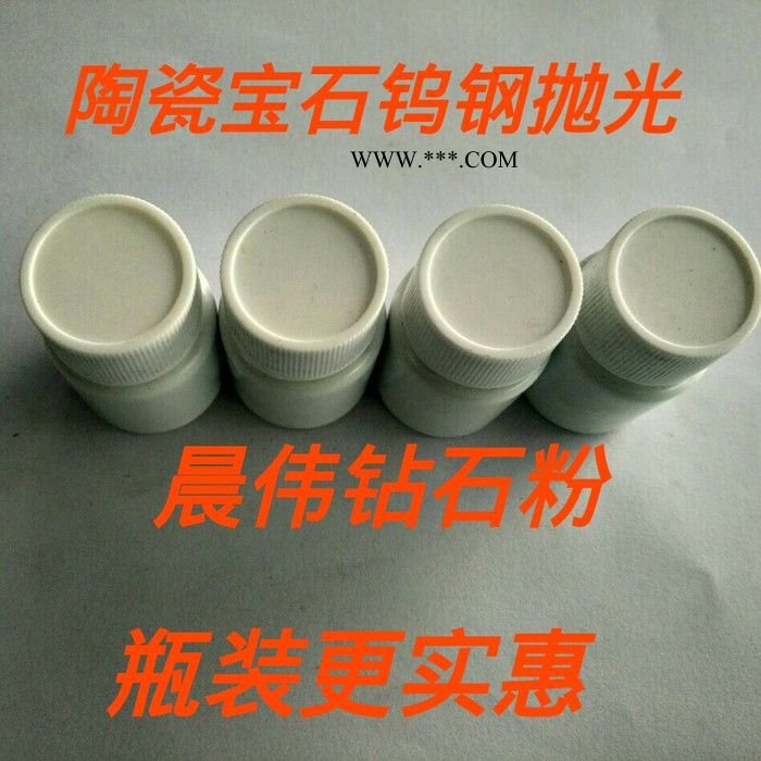 W14金刚石微粉/钨钢宝石玛瑙抛光用金刚石抛光粉**图5