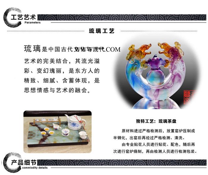 中四方 玛瑙石 带电壶 琉璃茶盘图2