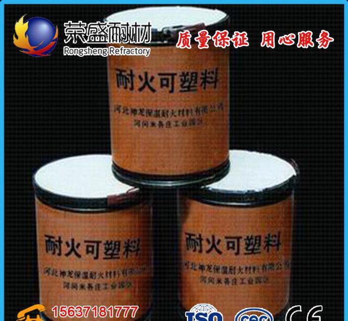 刚玉耐磨可塑料/郑州荣盛耐材直销/可塑料图3