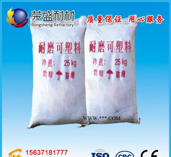 刚玉耐磨可塑料/郑州荣盛耐材直销/可塑料图2