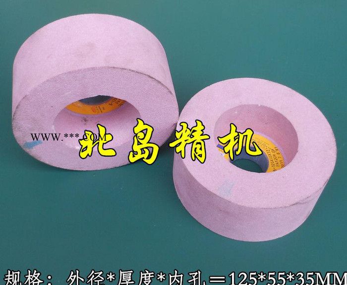 平面倒角机砂轮 红刚玉砂轮 白刚玉砂轮  杯型砂轮 125*35MM图3