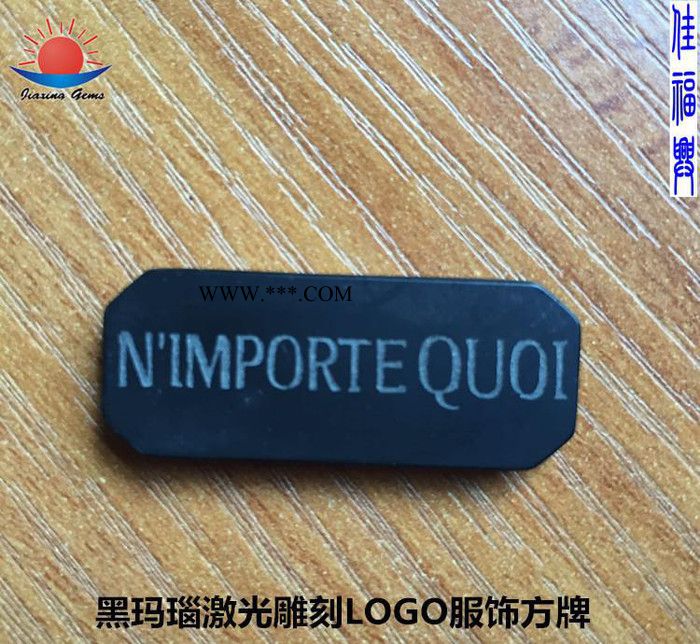订制 激光刻字玛瑙手牌 电脑刻字LOGO奇石半宝石**图2