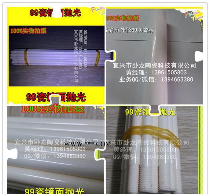 **管式炉刚玉管图3