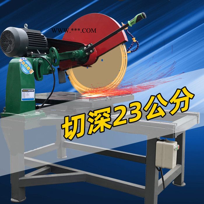 多功能4KW大型石材切割机 手推式大功率瓷片耐火砖花岗石大理石轨道切石机图5