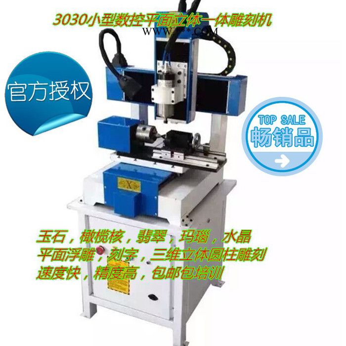 赛伯特小型数控橄榄核雕刻机\3030玉石雕刻机报价\翡翠，玛瑙雕刻机型号价格图4