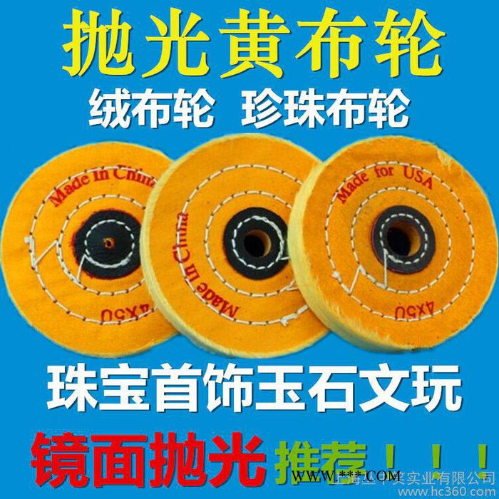 8寸200mm绒布轮棉布轮镜面抛光轮珠宝珍珠玉石玛瑙抛光布轮图3