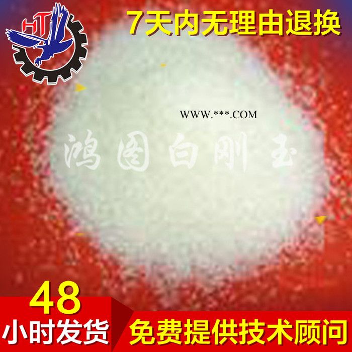 直销 **喷砂白刚玉磨料 深圳一级抛光白刚玉砂46目图2
