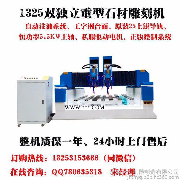 TM-1825平面立体石材雕刻机 大理石木工加工雕刻机 狮子龙柱雕刻机加工图4