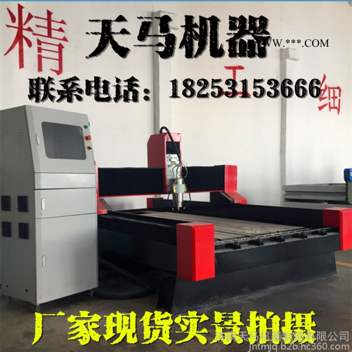 TM-1825平面立体石材雕刻机 大理石木工加工雕刻机 狮子龙柱雕刻机加工图2