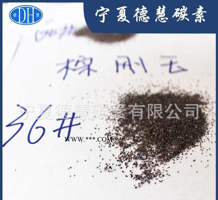 F16-F220 90含量二级棕刚玉图2