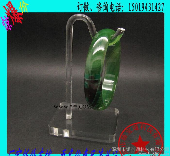 亚克力手镯架,手镯座,玉器座,手环座,玛瑙手镯架,手镯架/手环座/图2