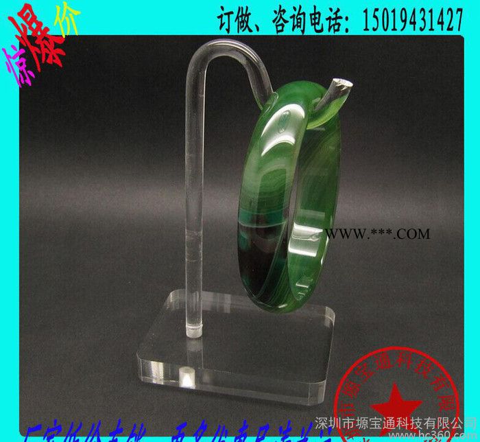 亚克力手镯架,手镯座,玉器座,手环座,玛瑙手镯架,手镯架/手环座/图3