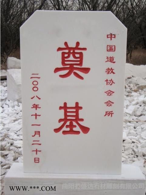 厂家批发奠基碑 汉白玉石碑 石雕石碑 大理石石碑 大理石标识碑 花岗岩石碑 汉白玉奠基碑 大理石奠基碑 花岗岩奠基碑图2