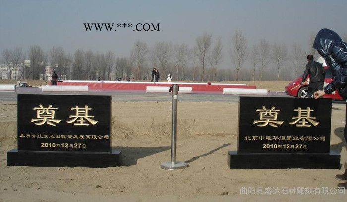 厂家批发奠基碑 汉白玉石碑 石雕石碑 大理石石碑 大理石标识碑 花岗岩石碑 汉白玉奠基碑 大理石奠基碑 花岗岩奠基碑图3
