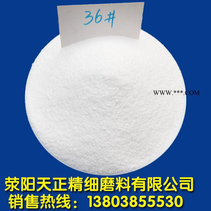 供应天正砂轮厂专业36#白刚玉30# 白刚玉36#图2