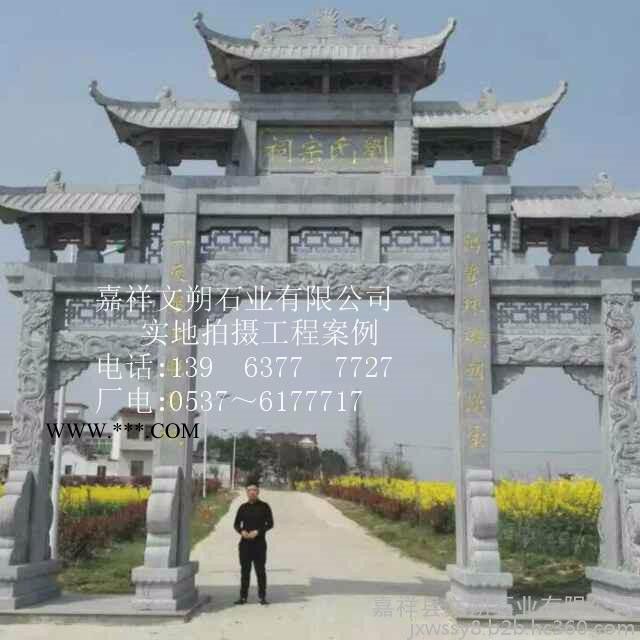 花岗岩牌坊，农村石头牌楼，大理石牌坊，汉白玉牌楼，大型石头牌坊厂家图1