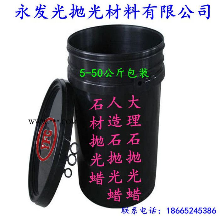 石材抛光液体蜡|大理石抛光液体蜡|人造石抛光液体蜡 石材抛光蜡生产厂家图4