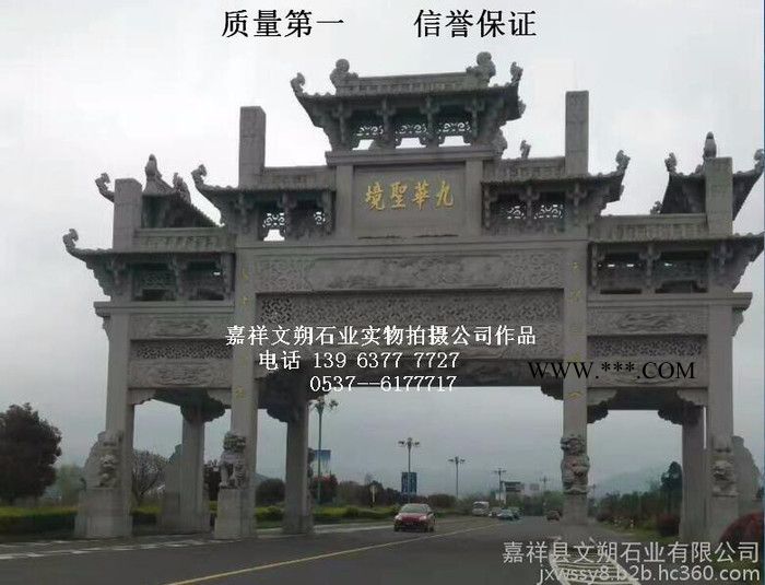 供应石雕牌坊 石牌坊雕刻  三门石牌坊加工 大理石牌楼 石刻门楼制作图6