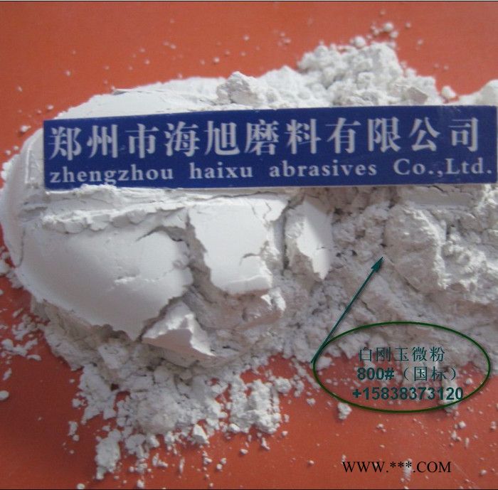 国标白刚玉微粉800# 研磨抛光用图2