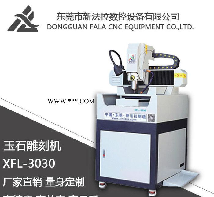 3030多功能玉石雕刻机 玛瑙雕刻机 玉石加工中心 数控雕刻机图3