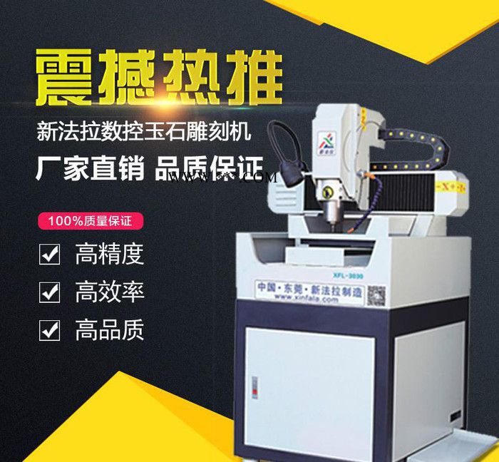 3030多功能玉石雕刻机 玛瑙雕刻机 玉石加工中心 数控雕刻机图2