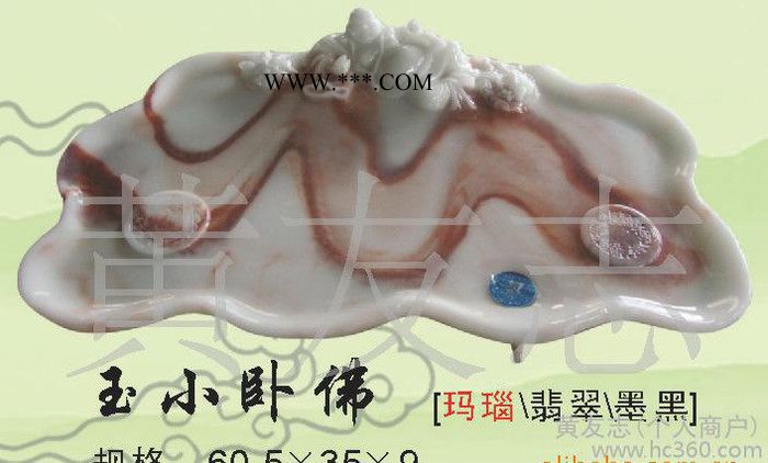 玉石茶盘 玛瑙玻璃钢树脂茶盘 小卧佛翡翠茶盘 量大优惠图3