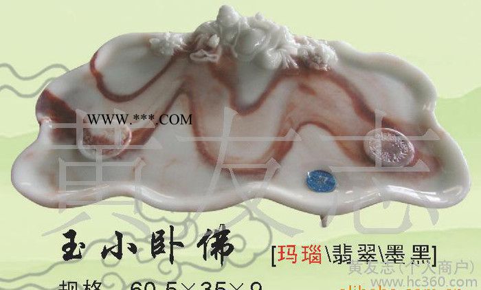 玉石茶盘 玛瑙玻璃钢树脂茶盘 小卧佛翡翠茶盘 量大优惠图2