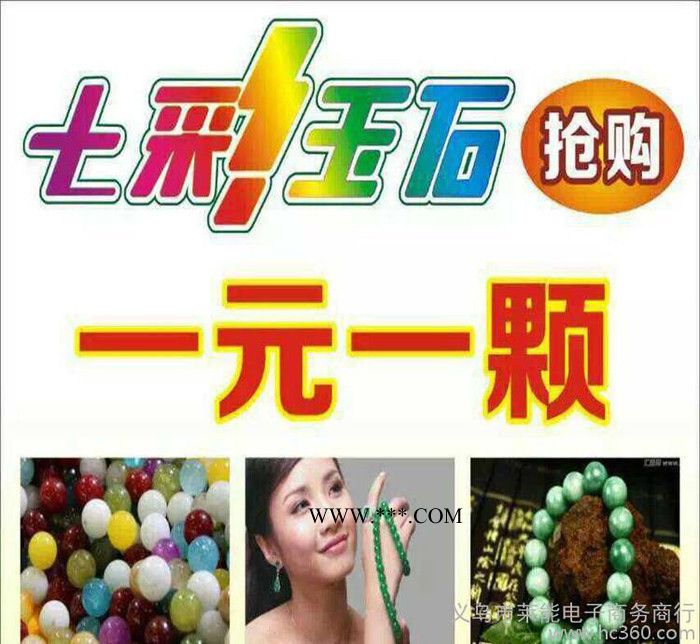 云南瑞丽七彩玉石珠 玉石边角料 翡翠玉石 缅甸玛瑙散珠批发图4